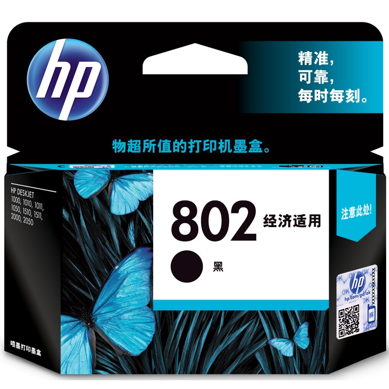 惠普（HP）CH561ZZ 802s 黑色墨盒