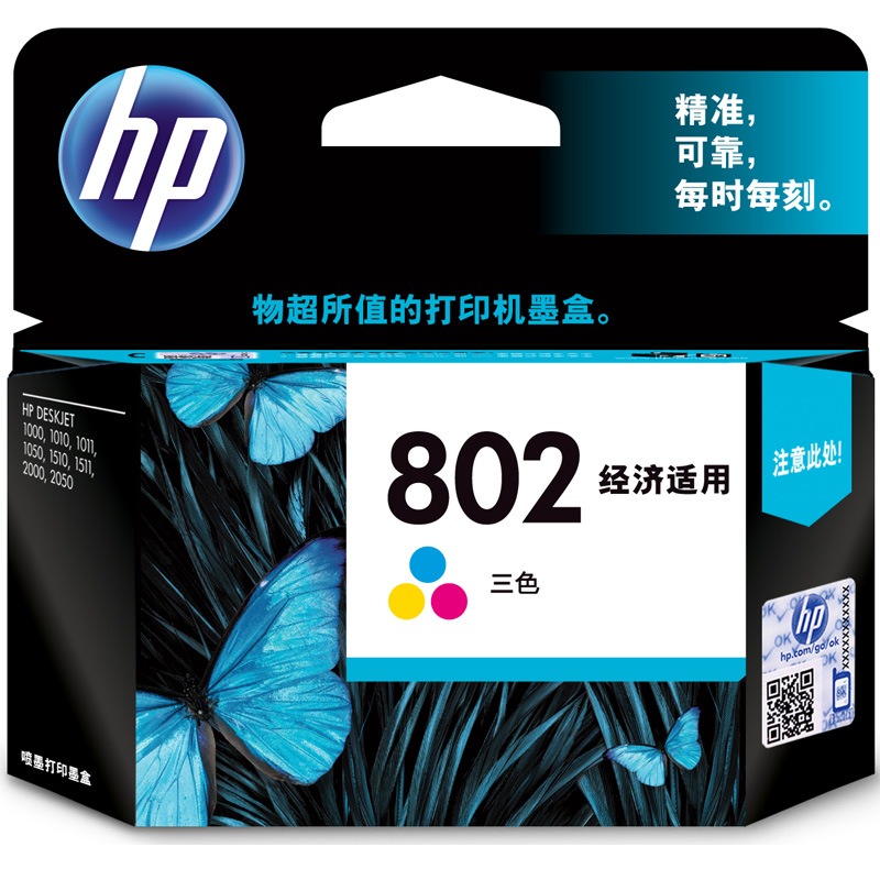 惠普（HP）CH562ZZ 802s 彩色墨盒