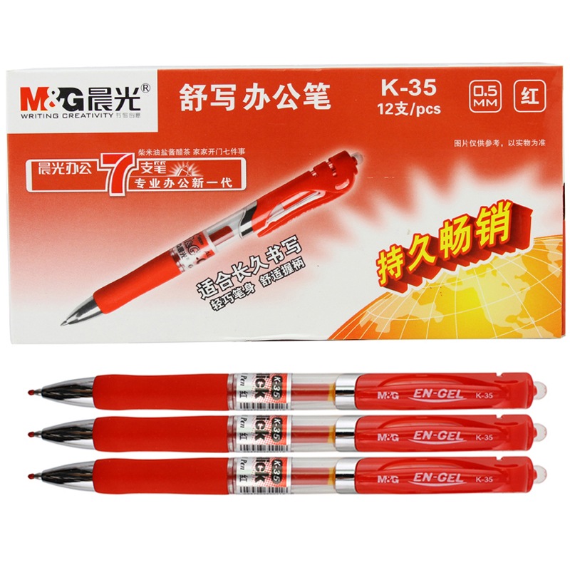 晨光（M&G）K-35 按制中性筆 0.5mm 紅色