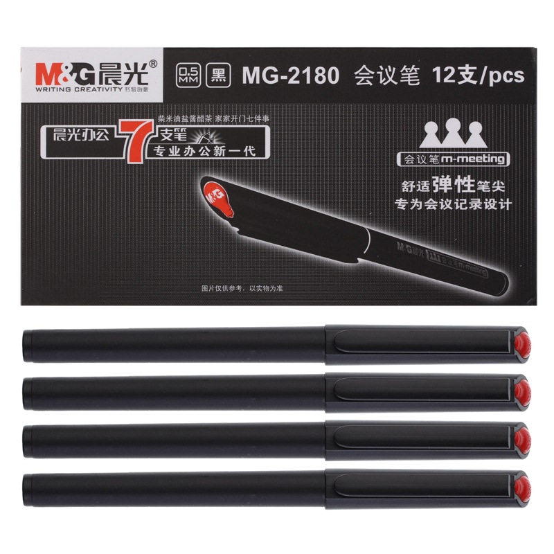 晨光（M&G）MG-2180 會(huì)議筆 0.5mm 黑色