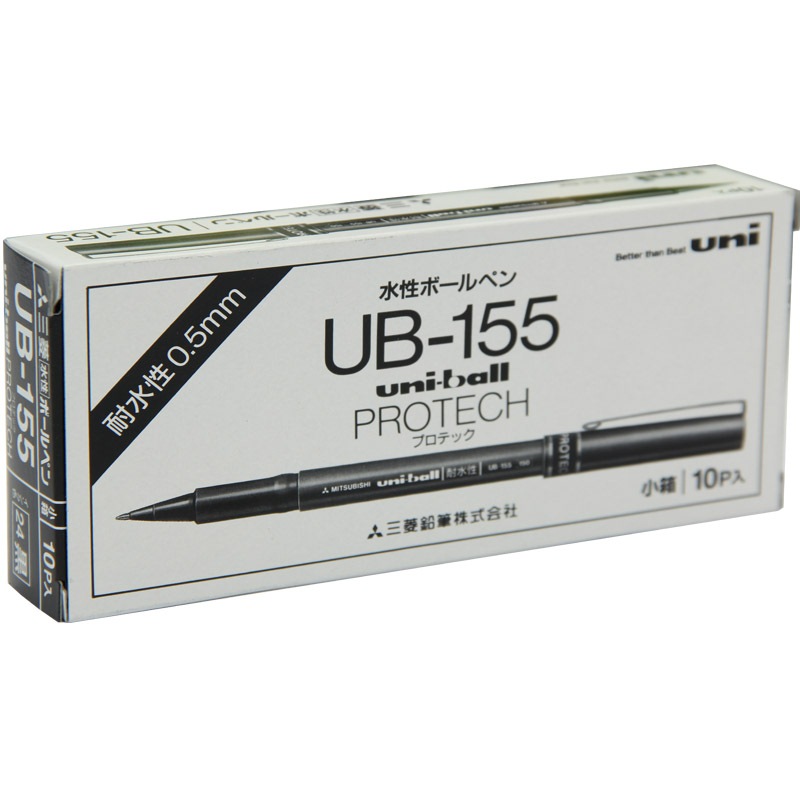 三菱（Uni）UB-155簽字筆 0.5mm 黑色